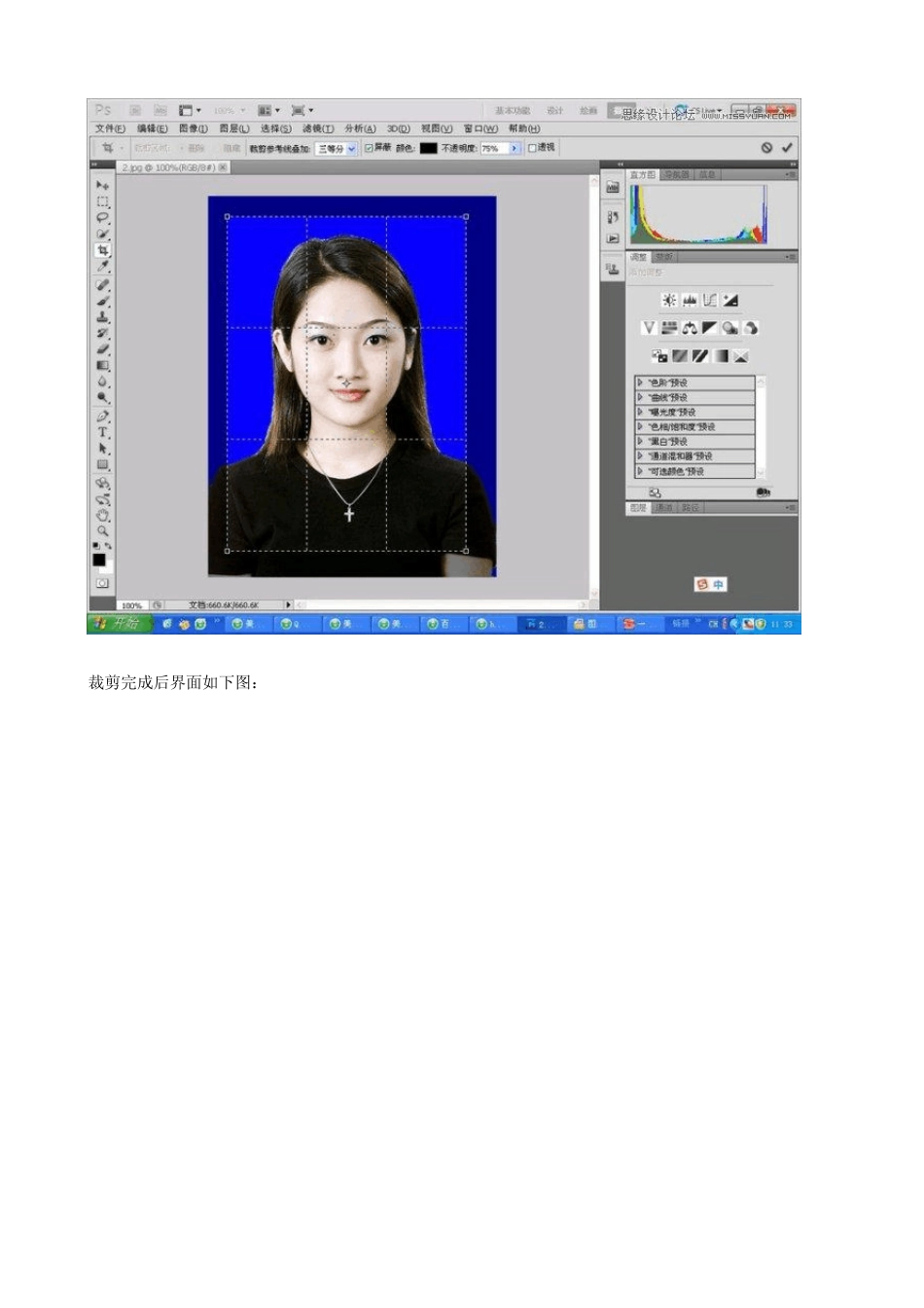 photoshop制作1寸照片排版与_第3页