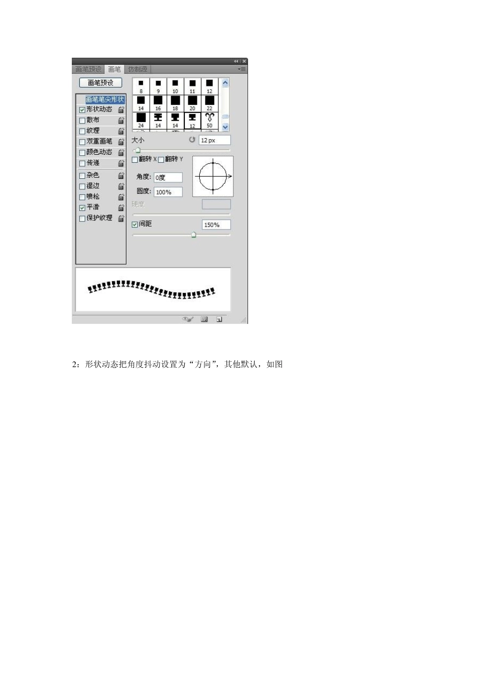 Photoshop制作拉链拉锁实例_第2页