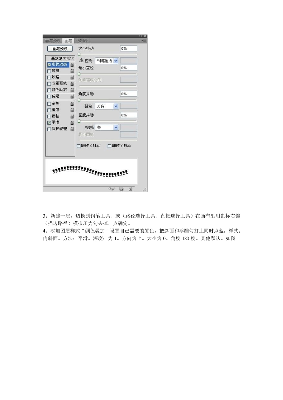 Photoshop制作拉链拉锁实例_第3页
