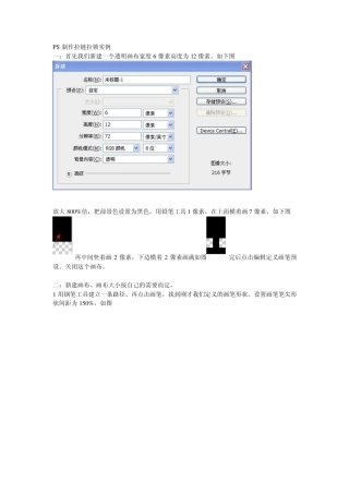 Photoshop制作拉链拉锁实例