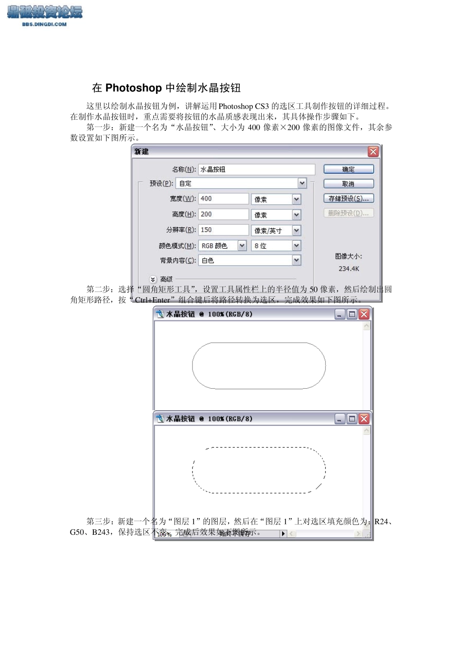 Photoshop图象处理教程_第1页