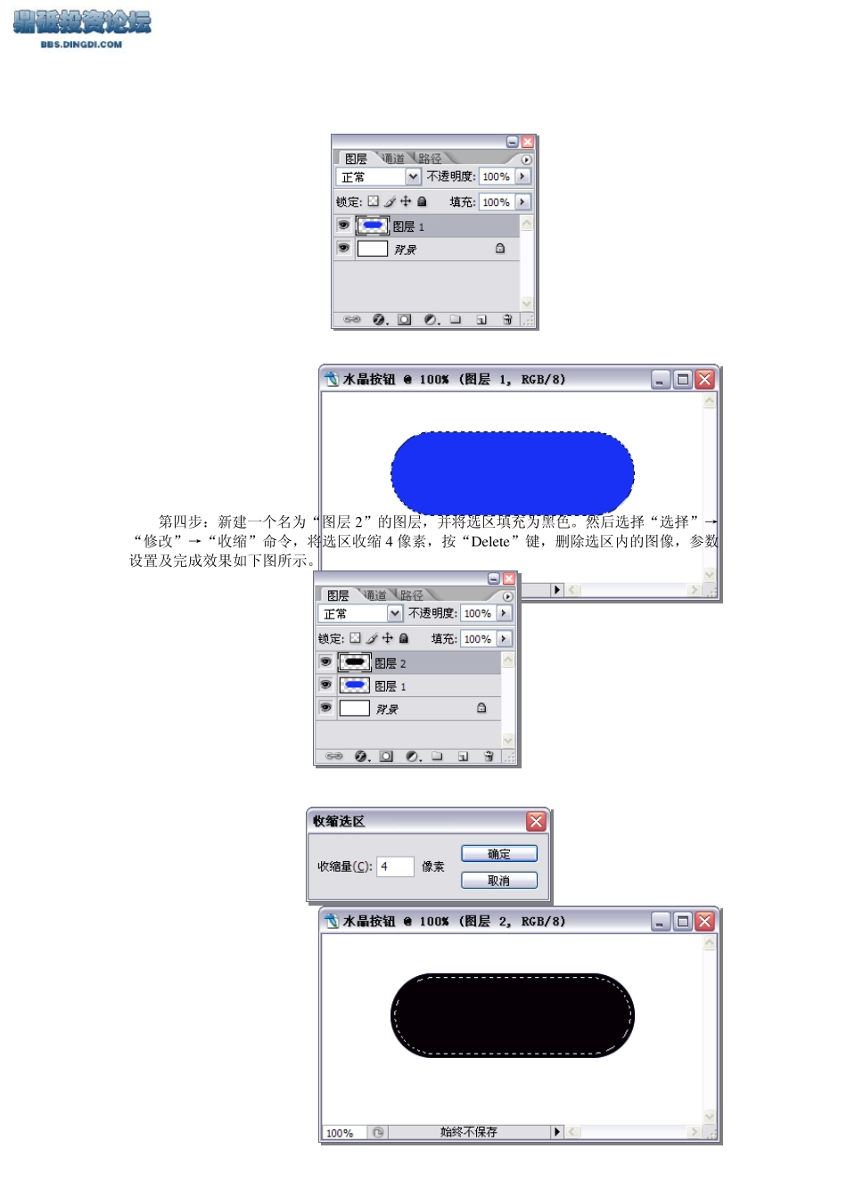 Photoshop图象处理教程_第2页