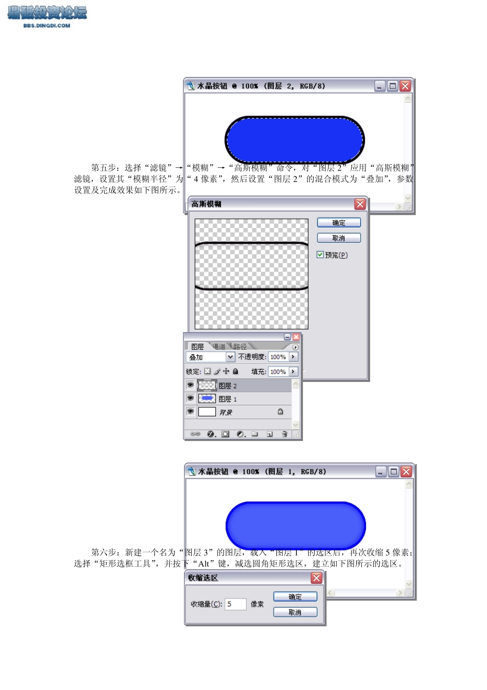 Photoshop图象处理教程_第3页