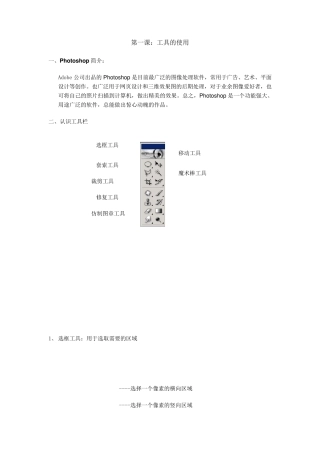 Photoshop基本操作介绍(图文介绍)