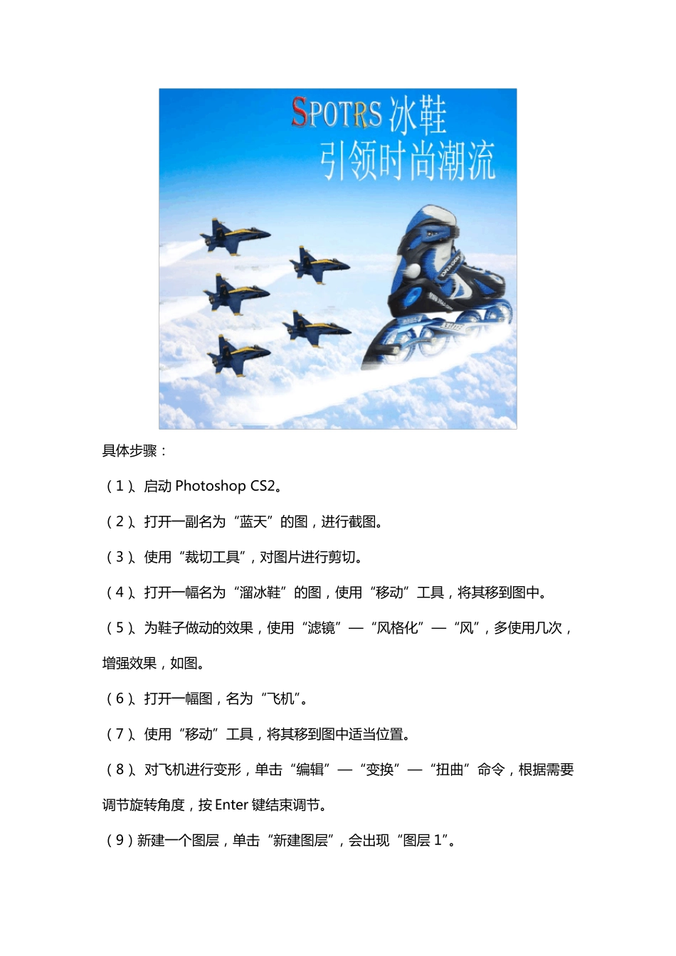 Photoshop大作业步骤_第3页