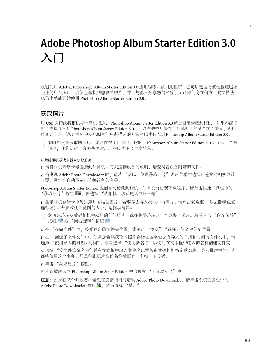 Photoshop帮助_第1页