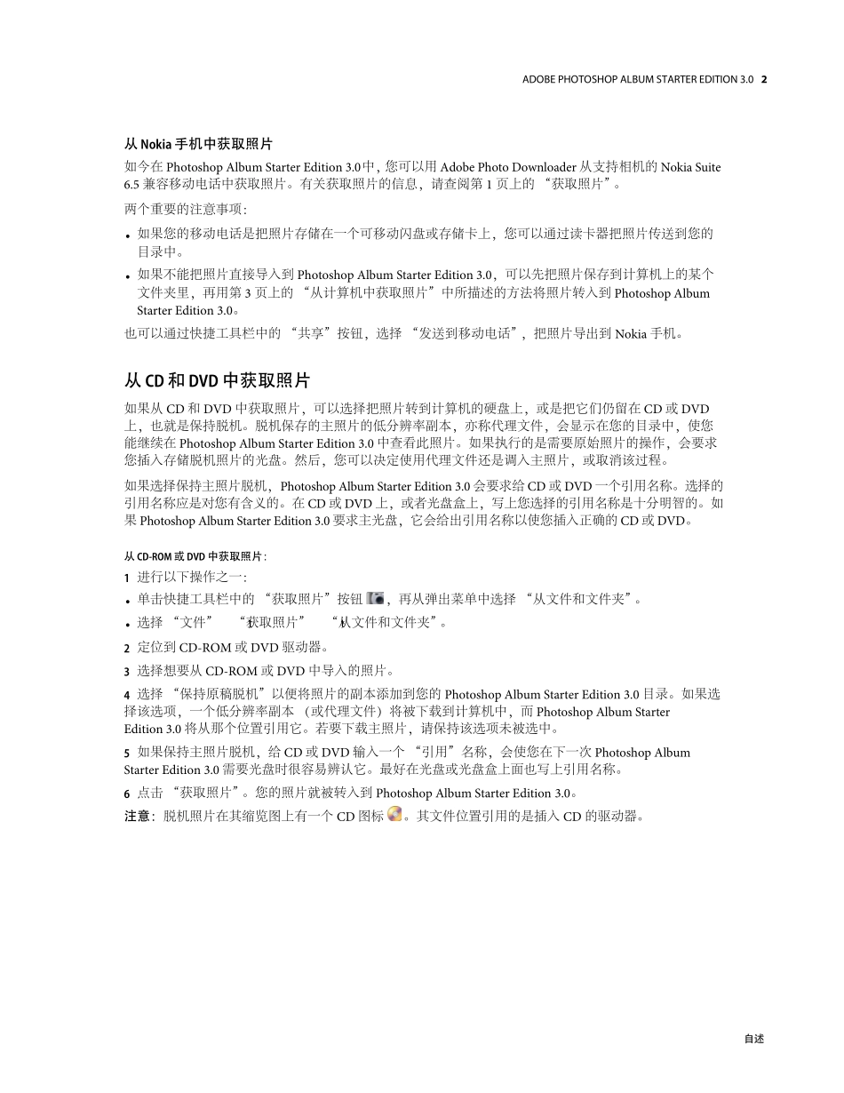 Photoshop帮助_第2页