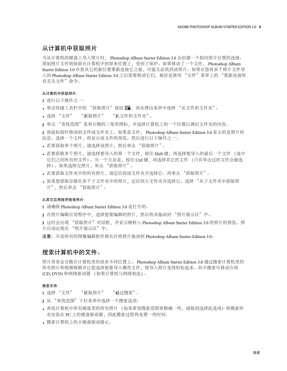 Photoshop帮助_第3页