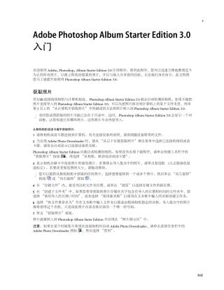 Photoshop帮助