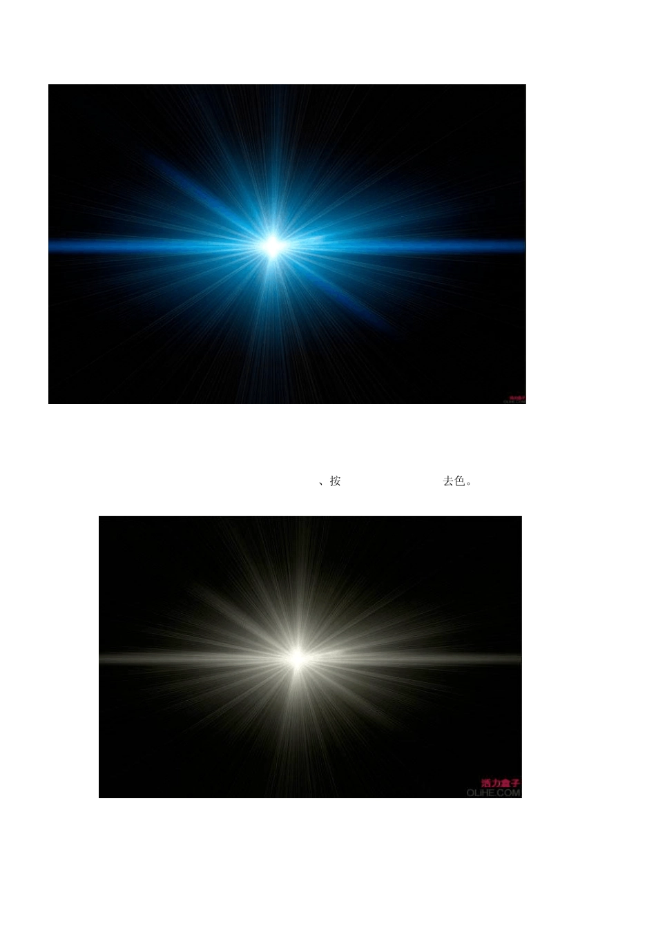 Photoshop打造超酷的动感音乐立体字_第2页