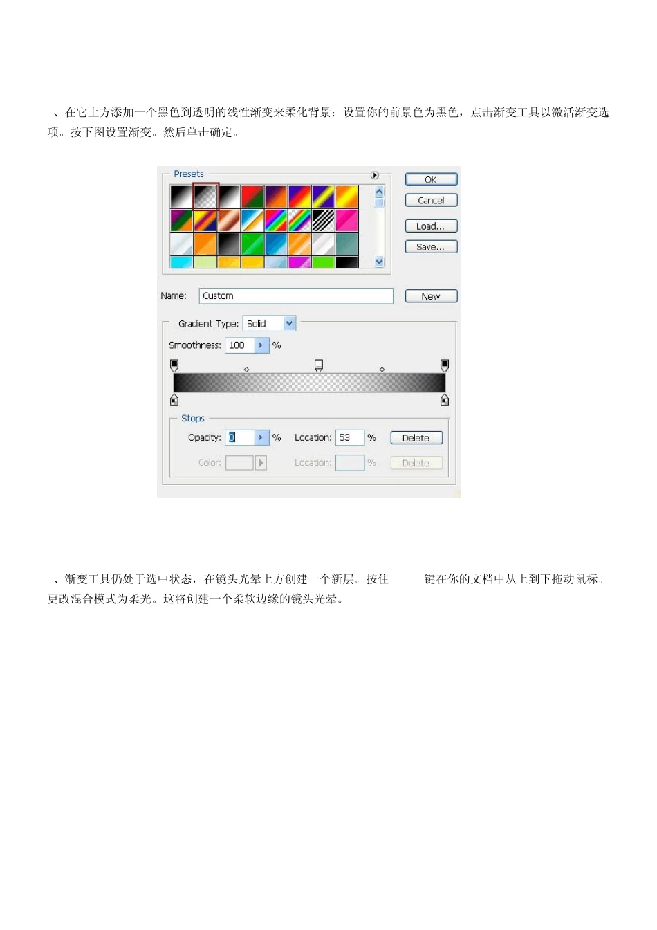 Photoshop打造超酷的动感音乐立体字_第3页
