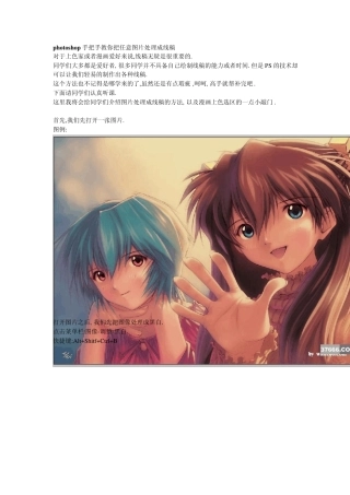 photoshop手把手教你把任意图片处理成线稿