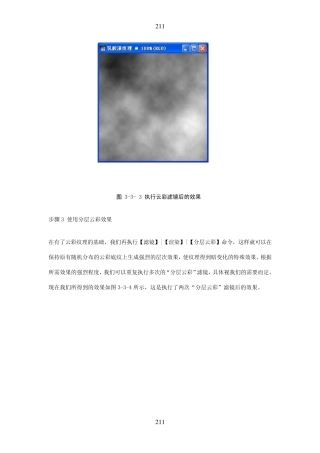 Photoshop教程8(完)