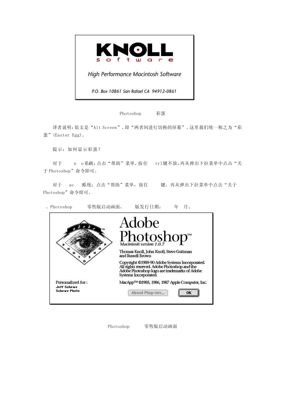 Photoshop版本历史_第2页