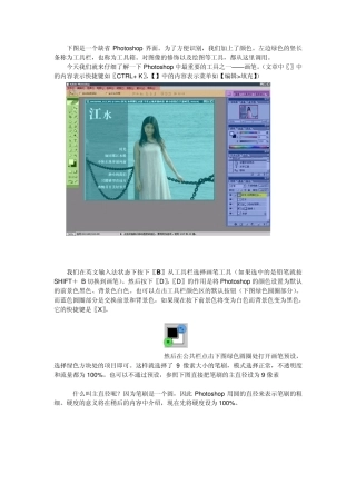 Photoshop画笔工具基本使用