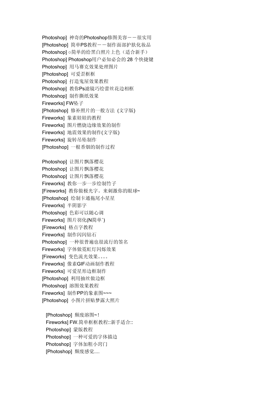 Photoshop经典实例教程5000例_第2页