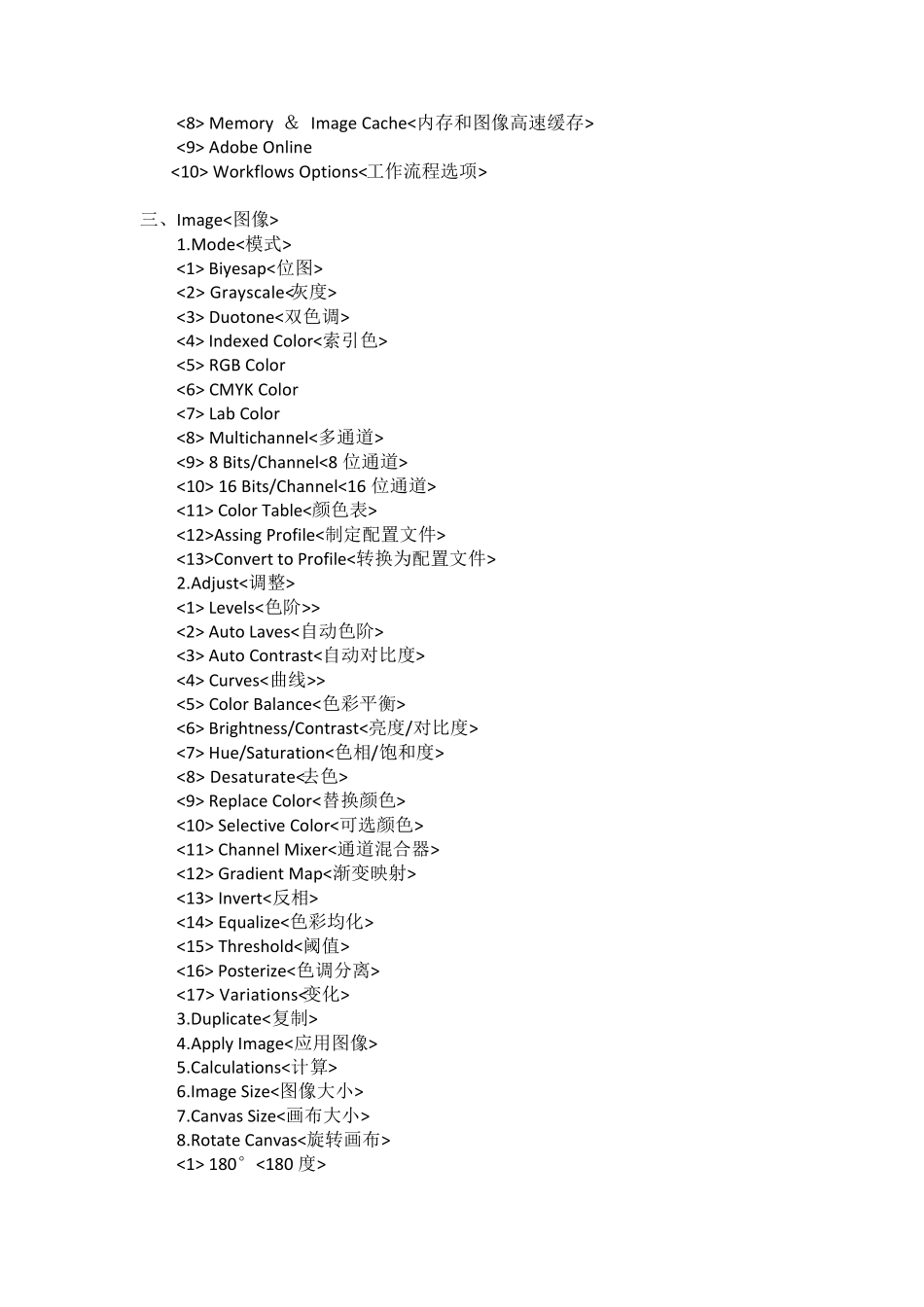 Photoshop菜单中英文对照_第3页