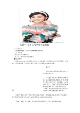 photoshop职高教案