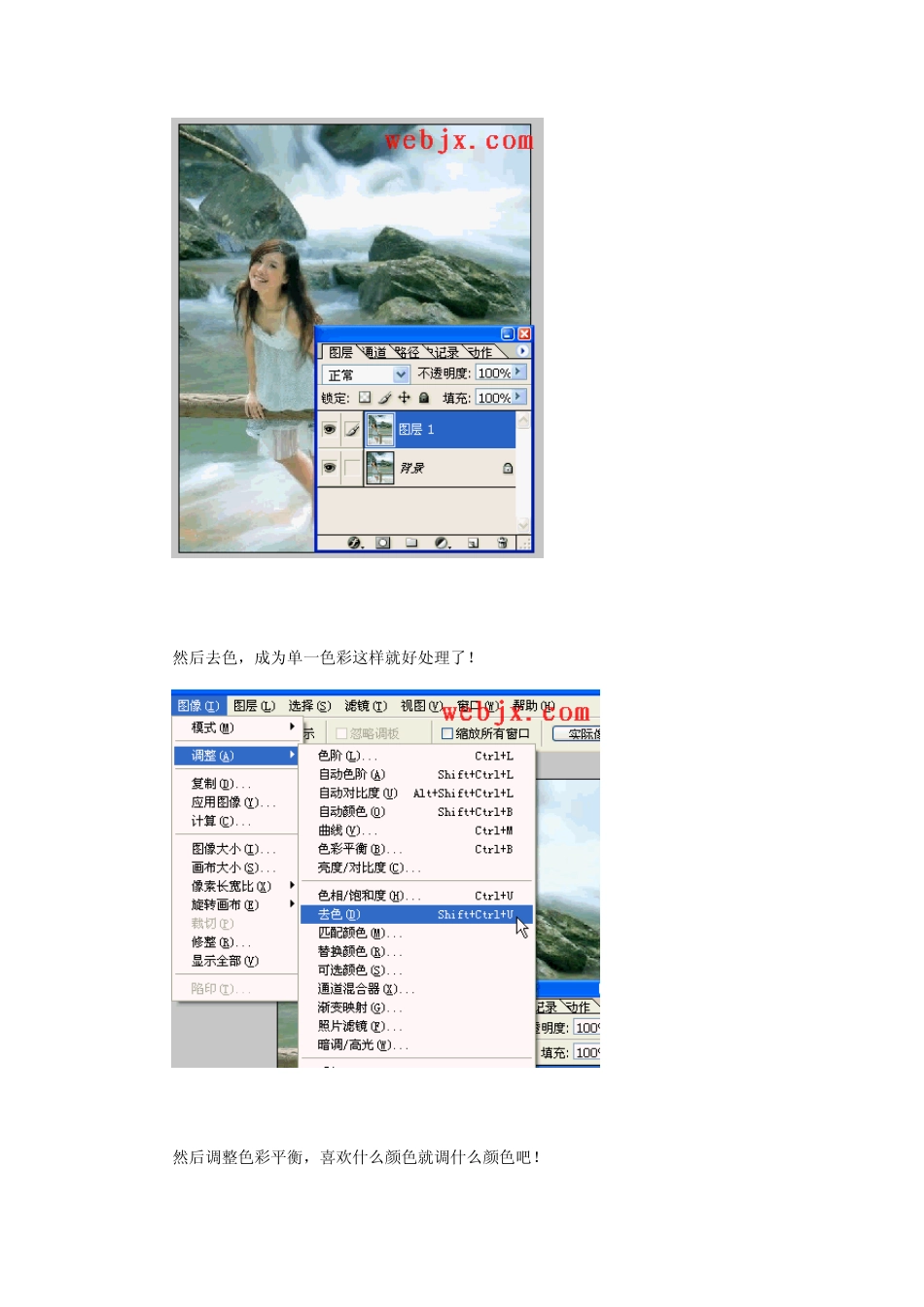 Photoshop蒙版技法应用汇编_第3页