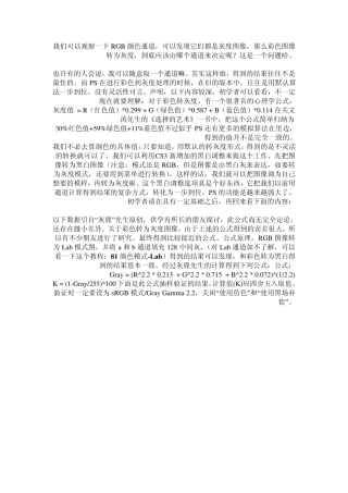Photoshop试题及色彩模式的讲解