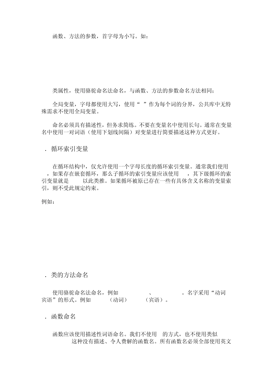 PHP代码规范_第2页