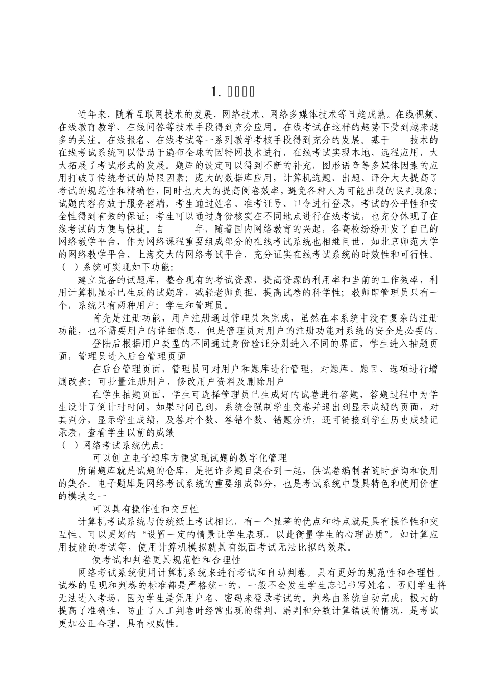 PHP开发文档_第2页