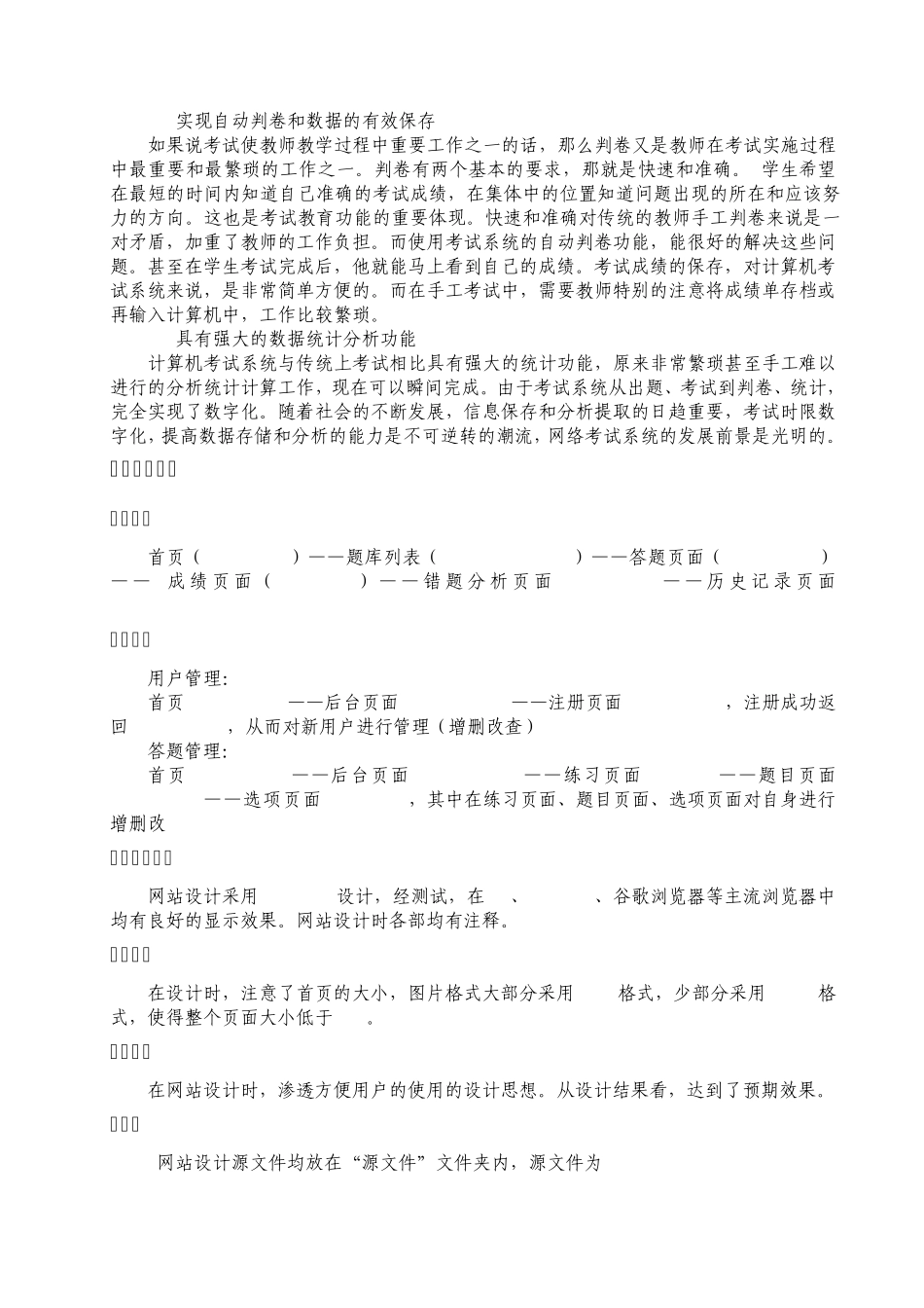 PHP开发文档_第3页