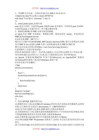 PHP经典面试题50道_附答案