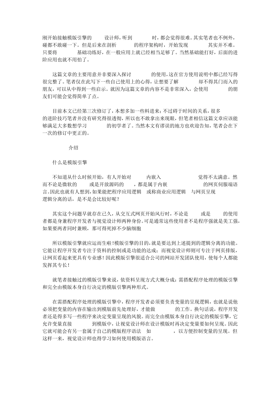 php超快速入门_第1页