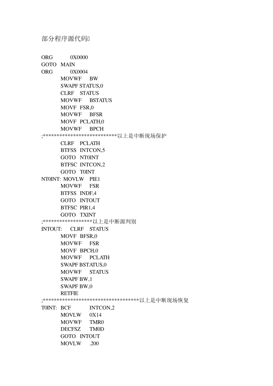PIC单片机自学笔记之LCD与MAX485通信_第2页