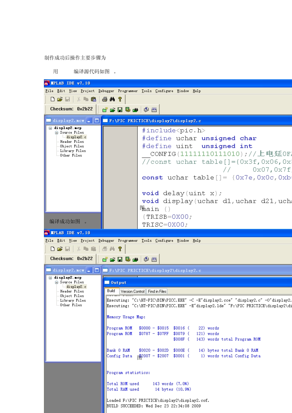 PIC烧录器_第3页