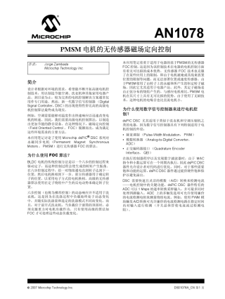 PID控制器背景知识