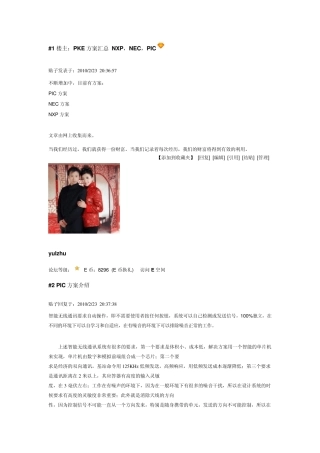 PKE方案比较