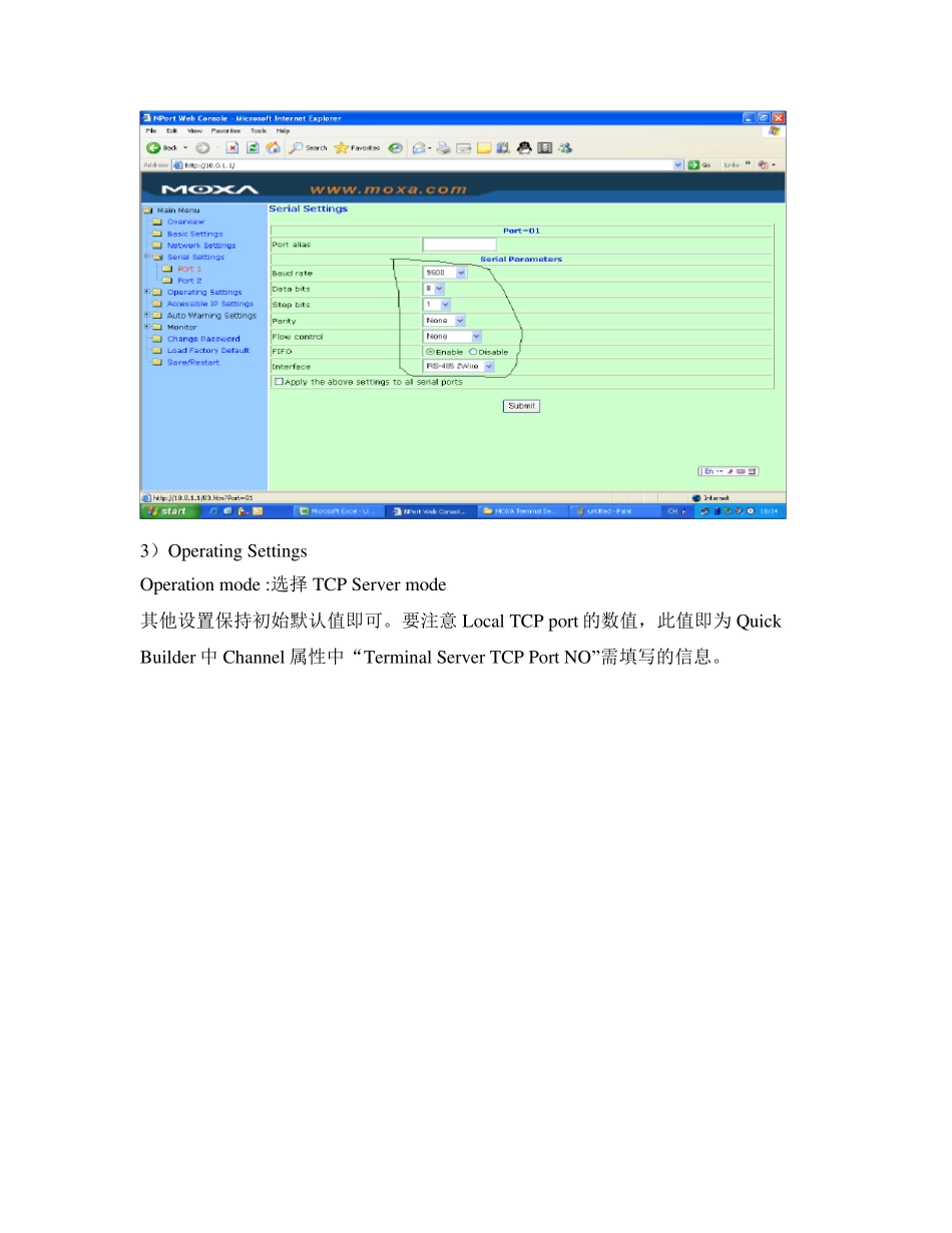 PKSMODBUS通讯_第3页