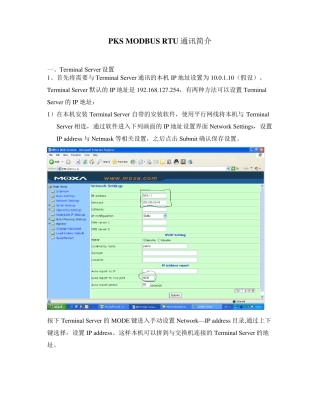 PKSMODBUS通讯