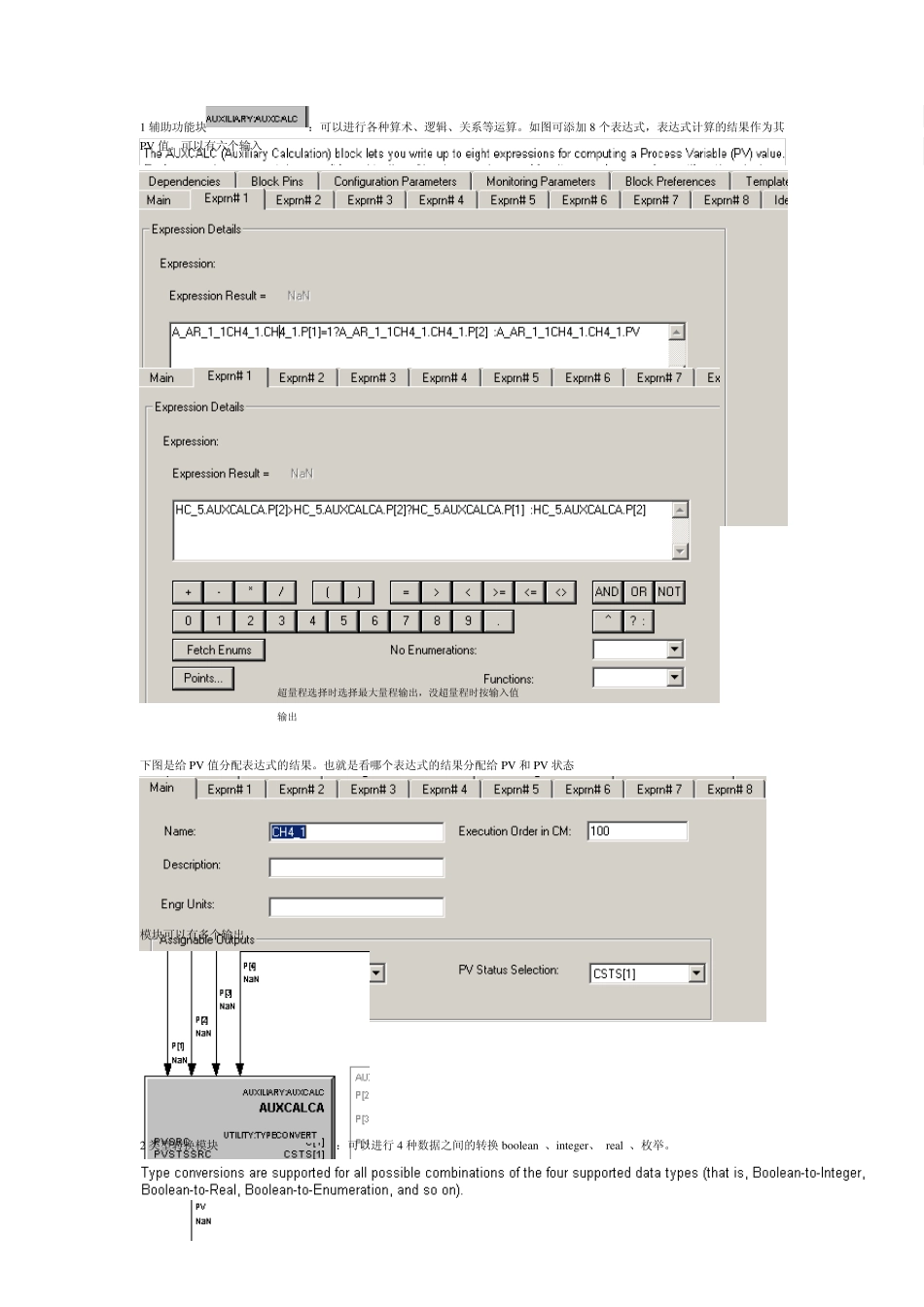 pks系统中模块学习_第1页