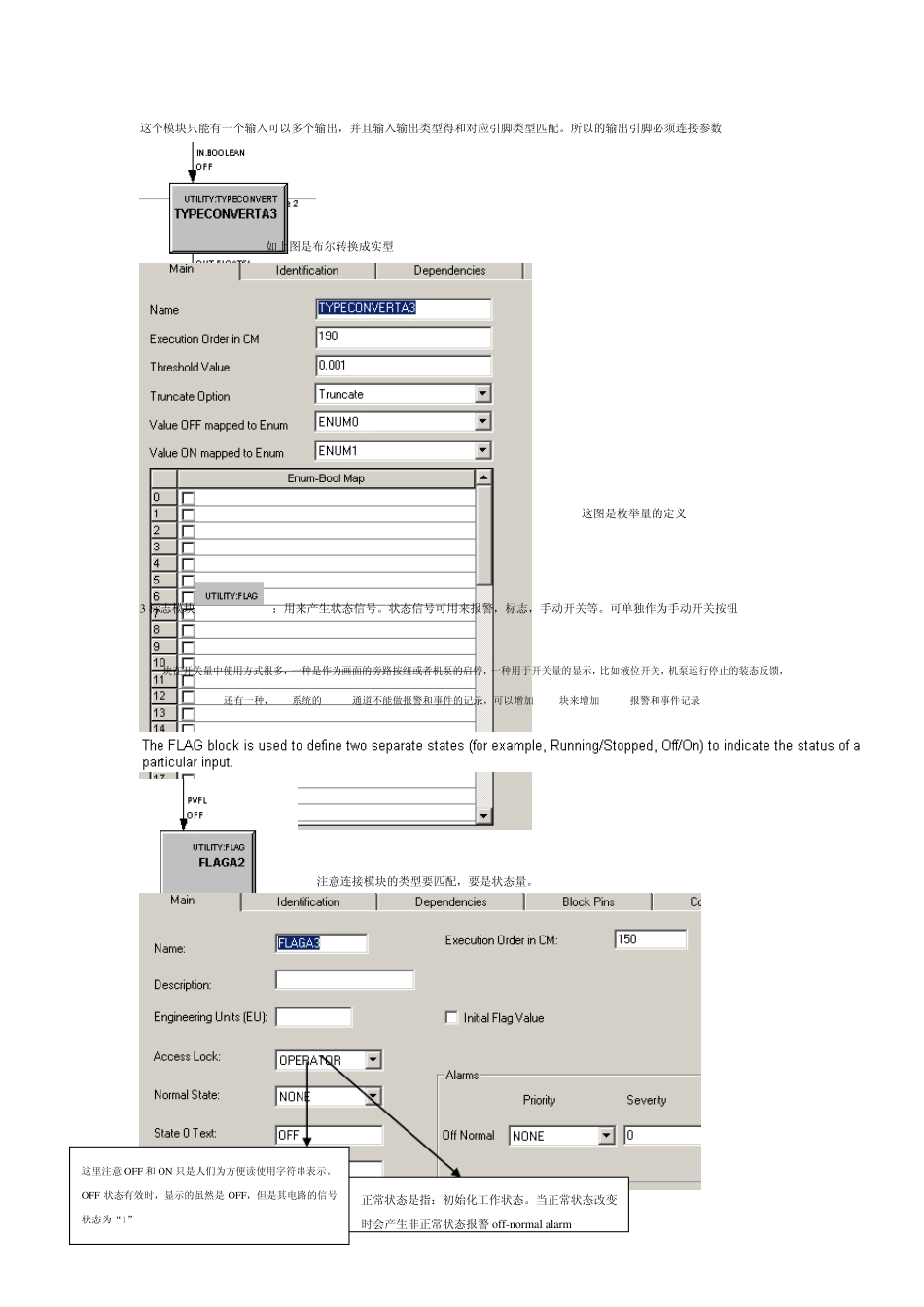 pks系统中模块学习_第2页