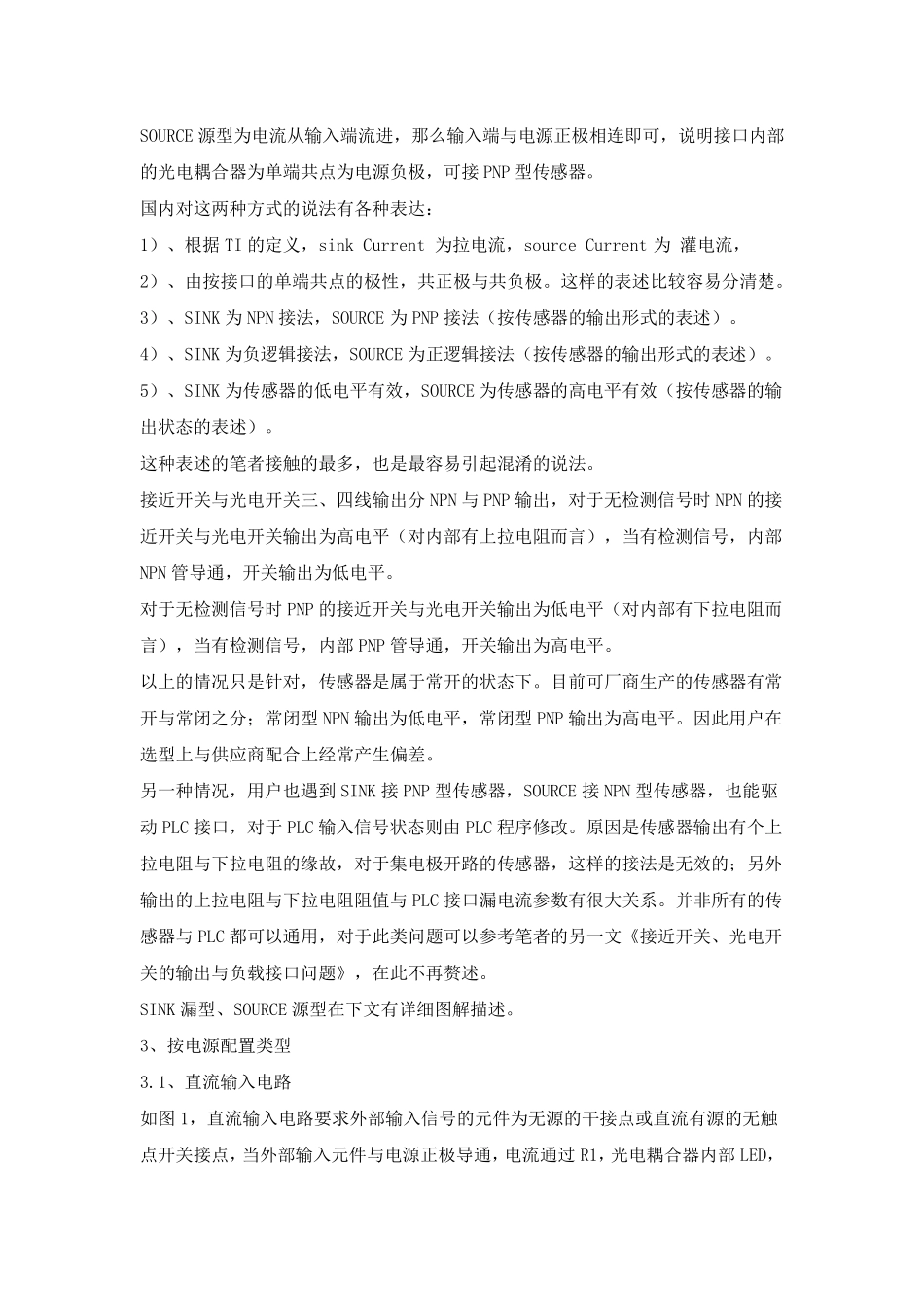PLC与光电开关接线_第2页
