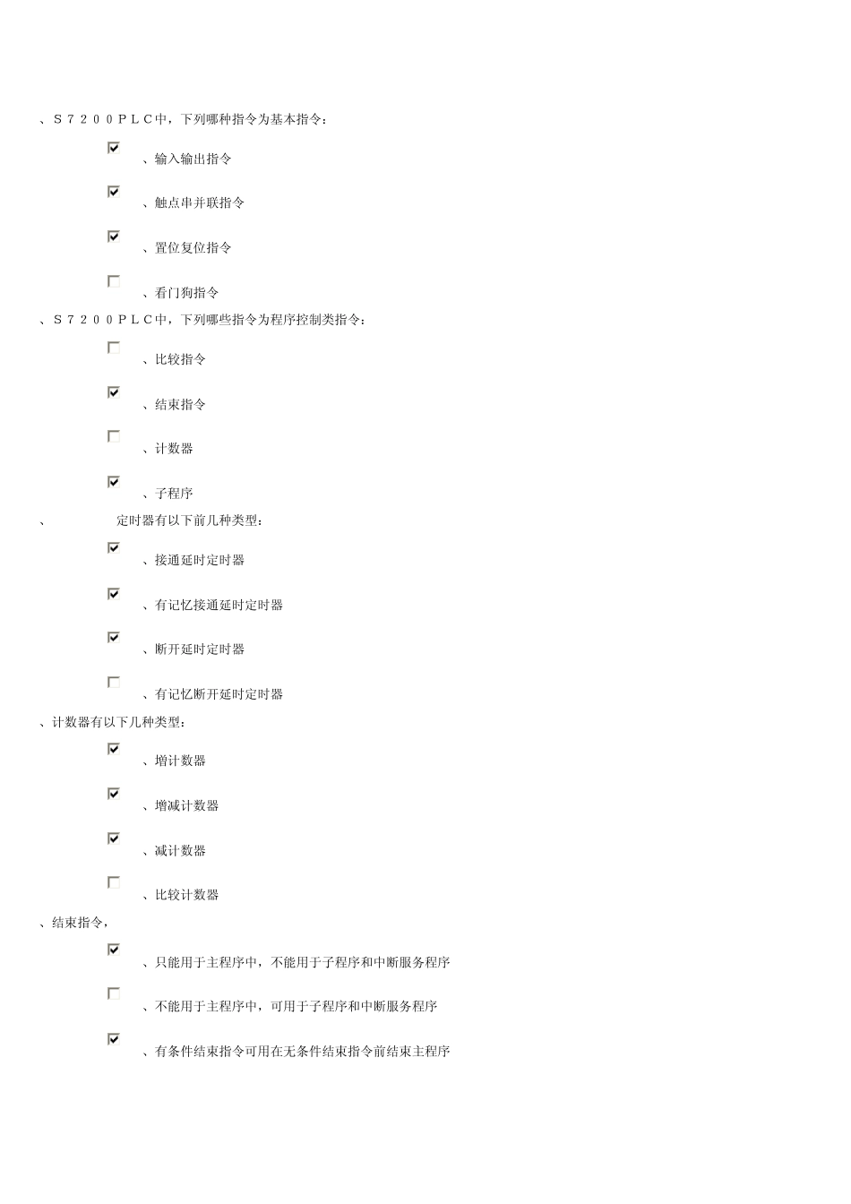 PLC控制技术及应用—机电一体化_第2页