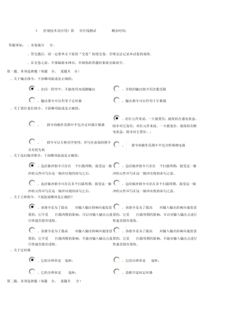 PLC控制技术及应用—机电一体化