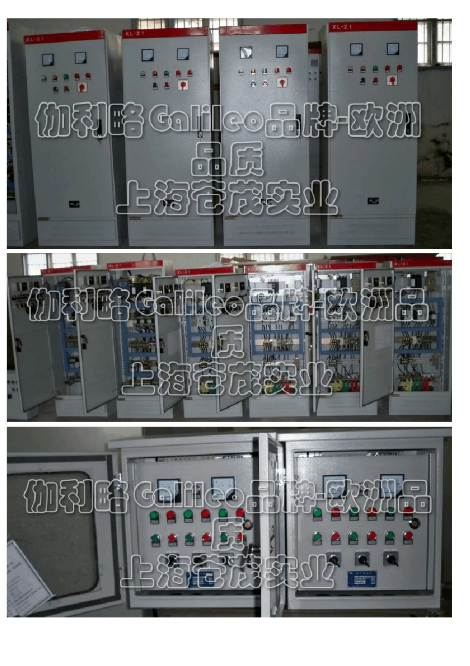 Plc电气控制柜_第2页