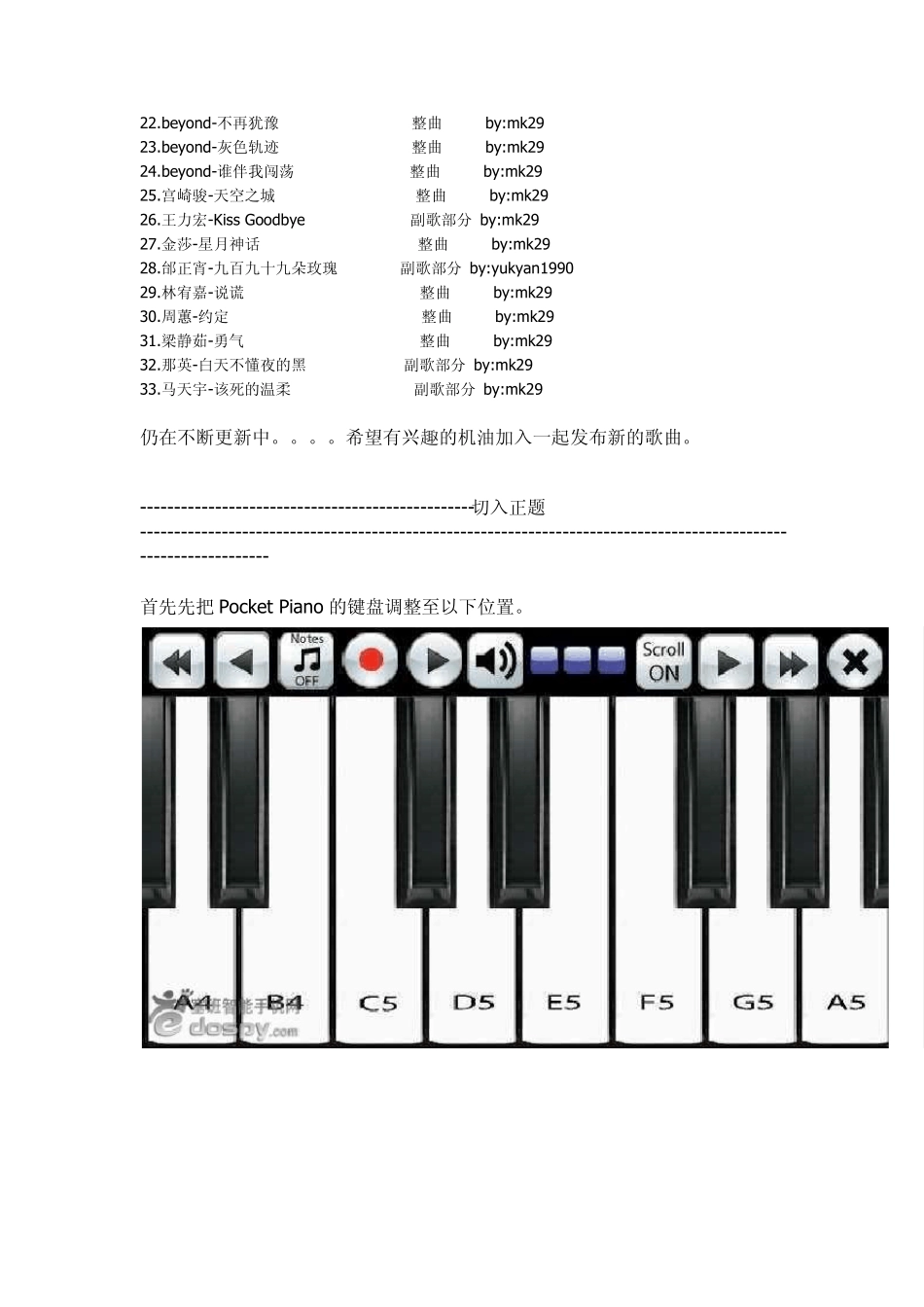 PocketPiano掌上钢琴弹奏琴谱_第2页