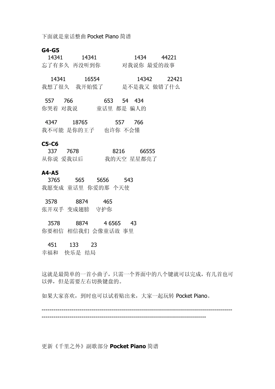 PocketPiano掌上钢琴弹奏琴谱_第3页