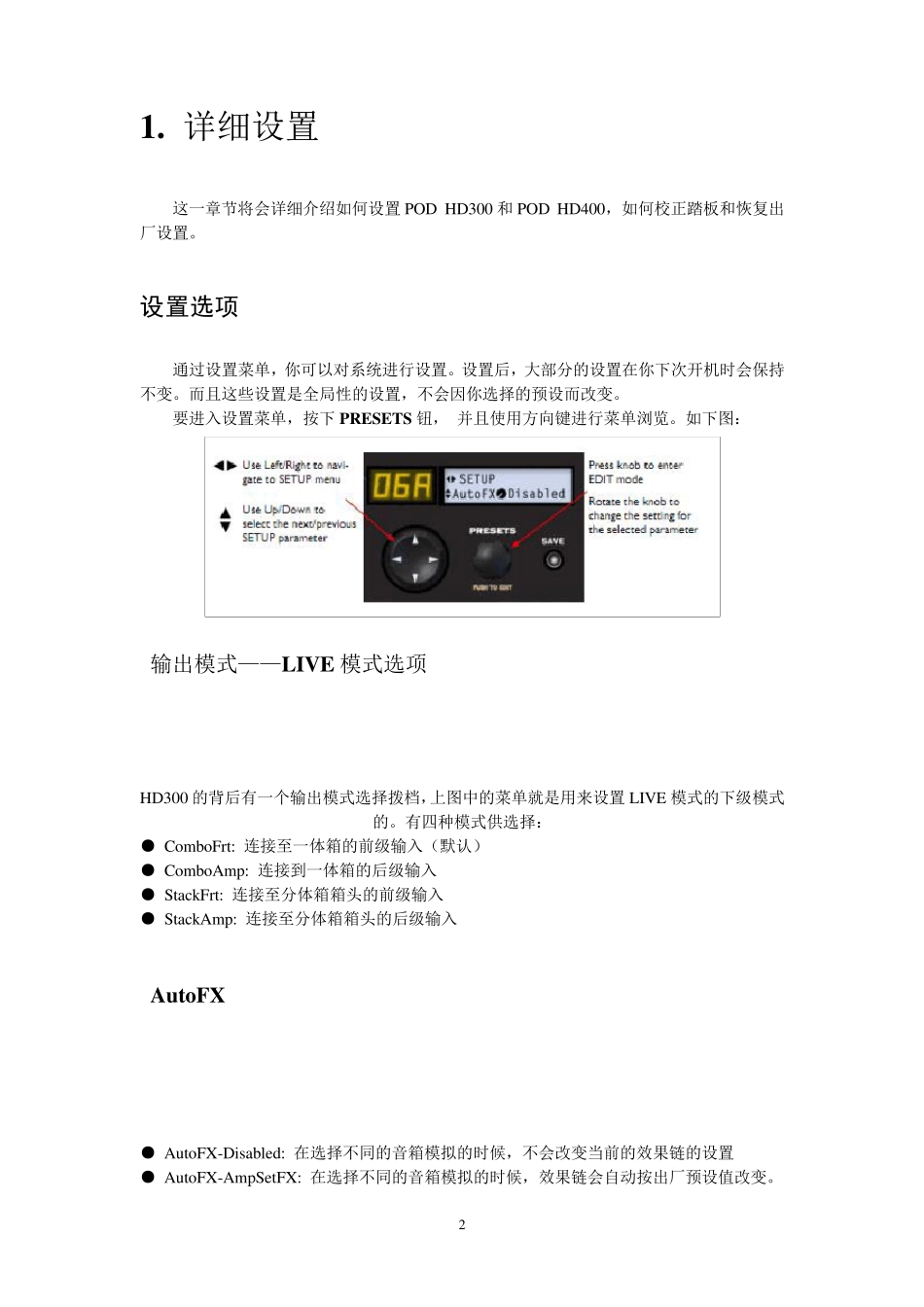POD+HD300+HD400说明书_第2页