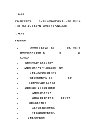 PopupWin控件的使用说明