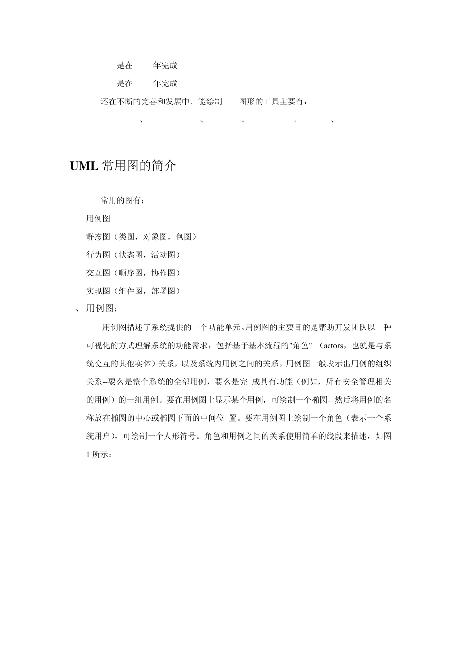 PowerDesigner培训资料_第2页