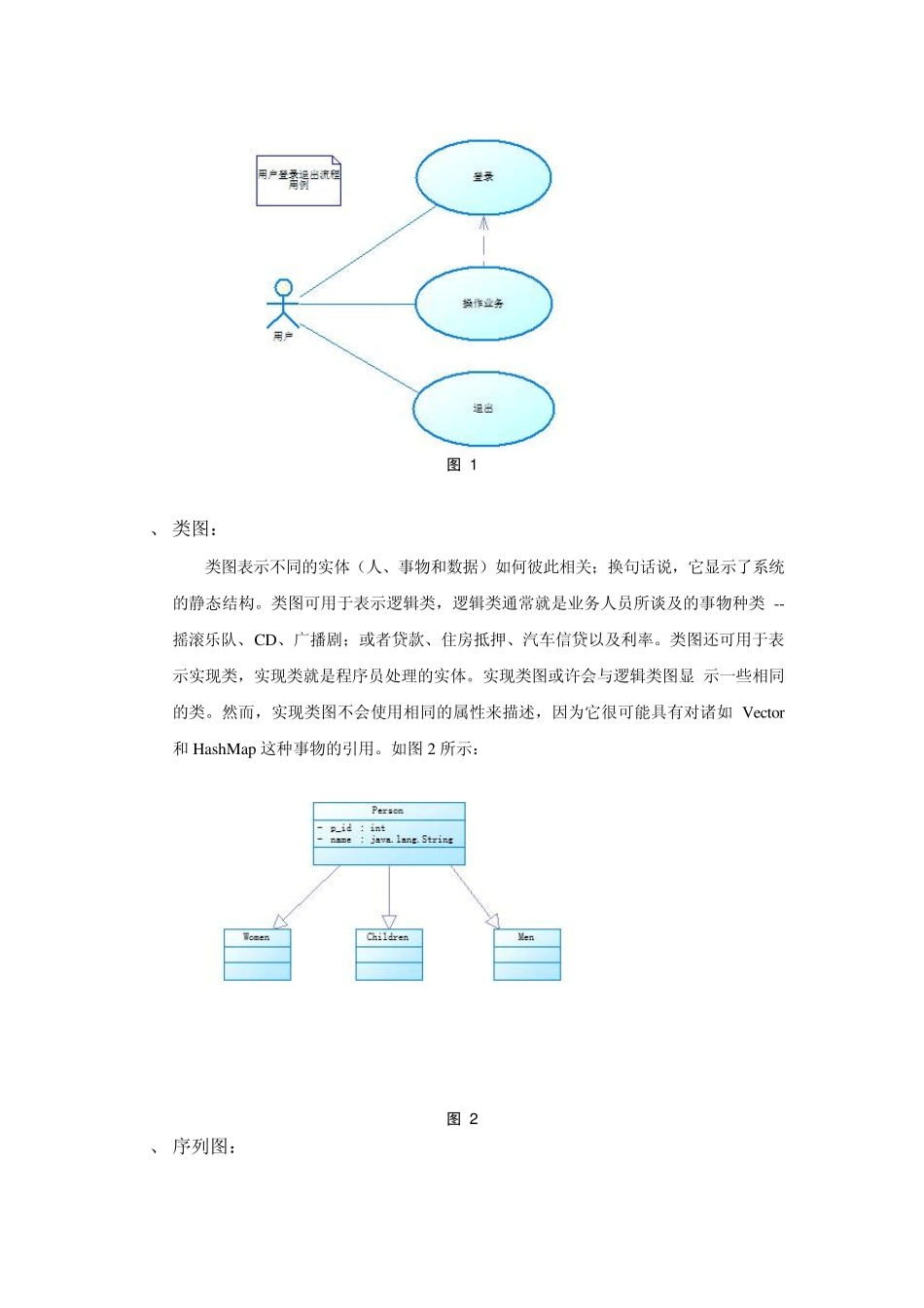 PowerDesigner培训资料_第3页