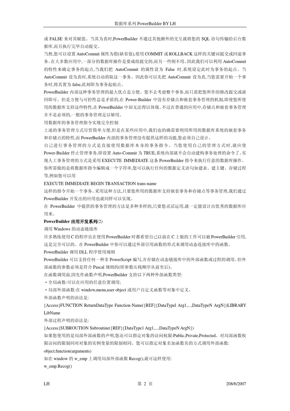 PowerBuilder经验_第2页