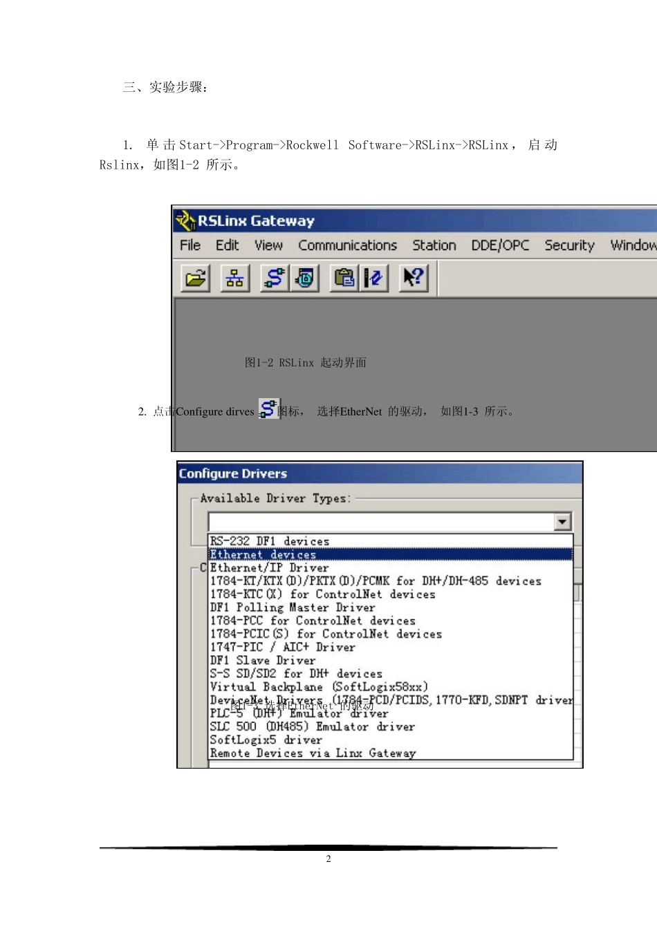 PowerFlex70的DeviceNet网络控制_第2页
