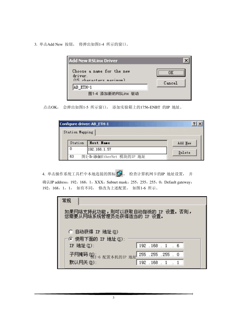PowerFlex70的DeviceNet网络控制_第3页